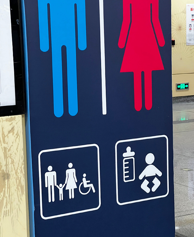 北京小情侣霸占残疾人卫生间1小时，被抓现行后女生手里的白丝袜亮了…（组图） - 14