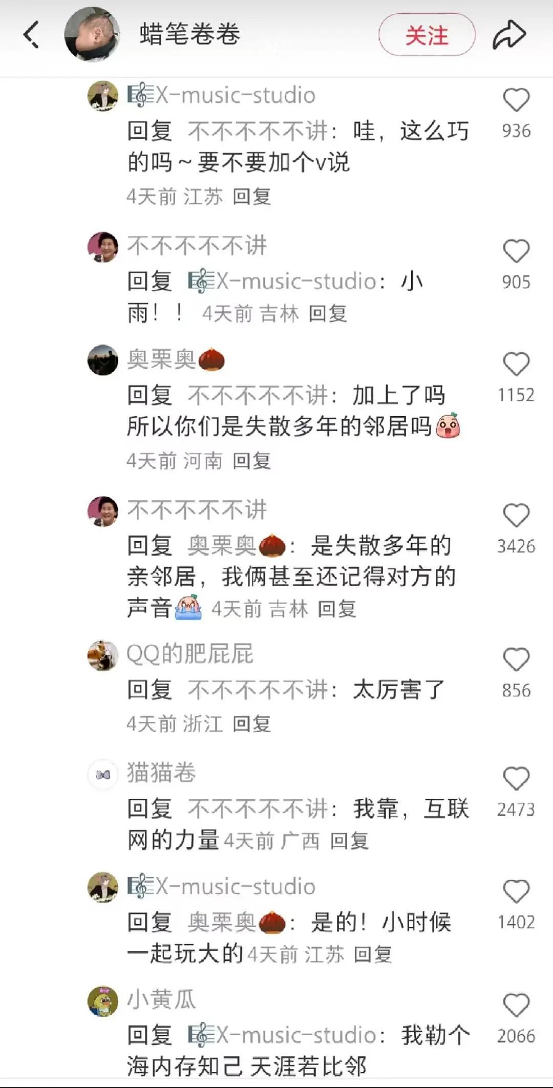 【爆笑】“电脑没关，上司和我的猫聊了一晚上......” 哈哈哈哈哈哈哈好精彩的对话（组图） - 17