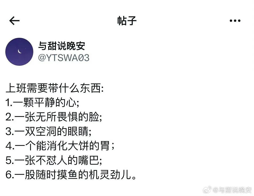 【爆笑】“电脑没关，上司和我的猫聊了一晚上......” 哈哈哈哈哈哈哈好精彩的对话（组图） - 29