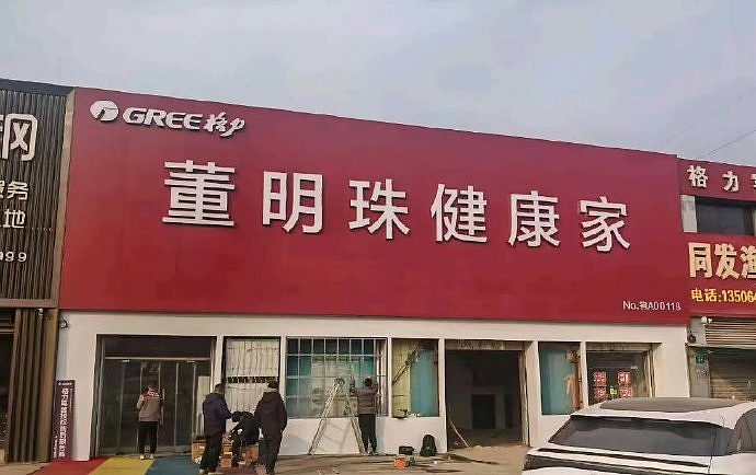 董明珠孟羽童合体带货500万元,71岁铁娘子向流量“低头”(组图) - 9