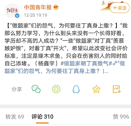 全网群嘲的丁真,被资本做局了?(组图) - 19
