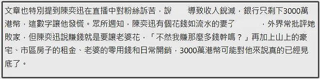 太拼!台媒曝陈奕迅演唱会票房超5500万,怪不得身体没恢复就上台(组图) - 13