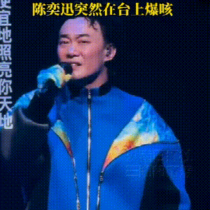 太拼!台媒曝陈奕迅演唱会票房超5500万,怪不得身体没恢复就上台(组图) - 7