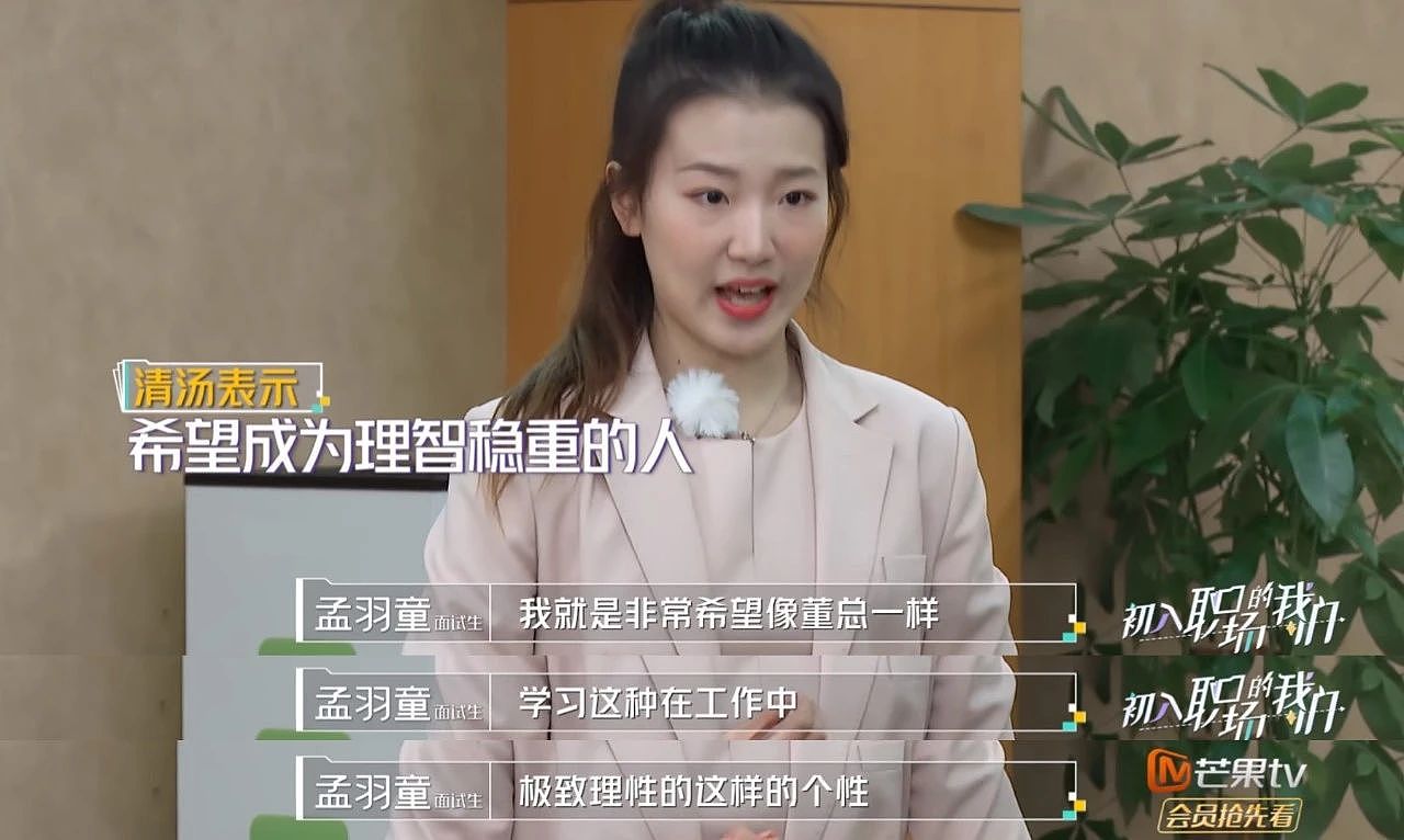 董明珠与孟羽童，再见老板比再见爱人更难？（组图） - 11