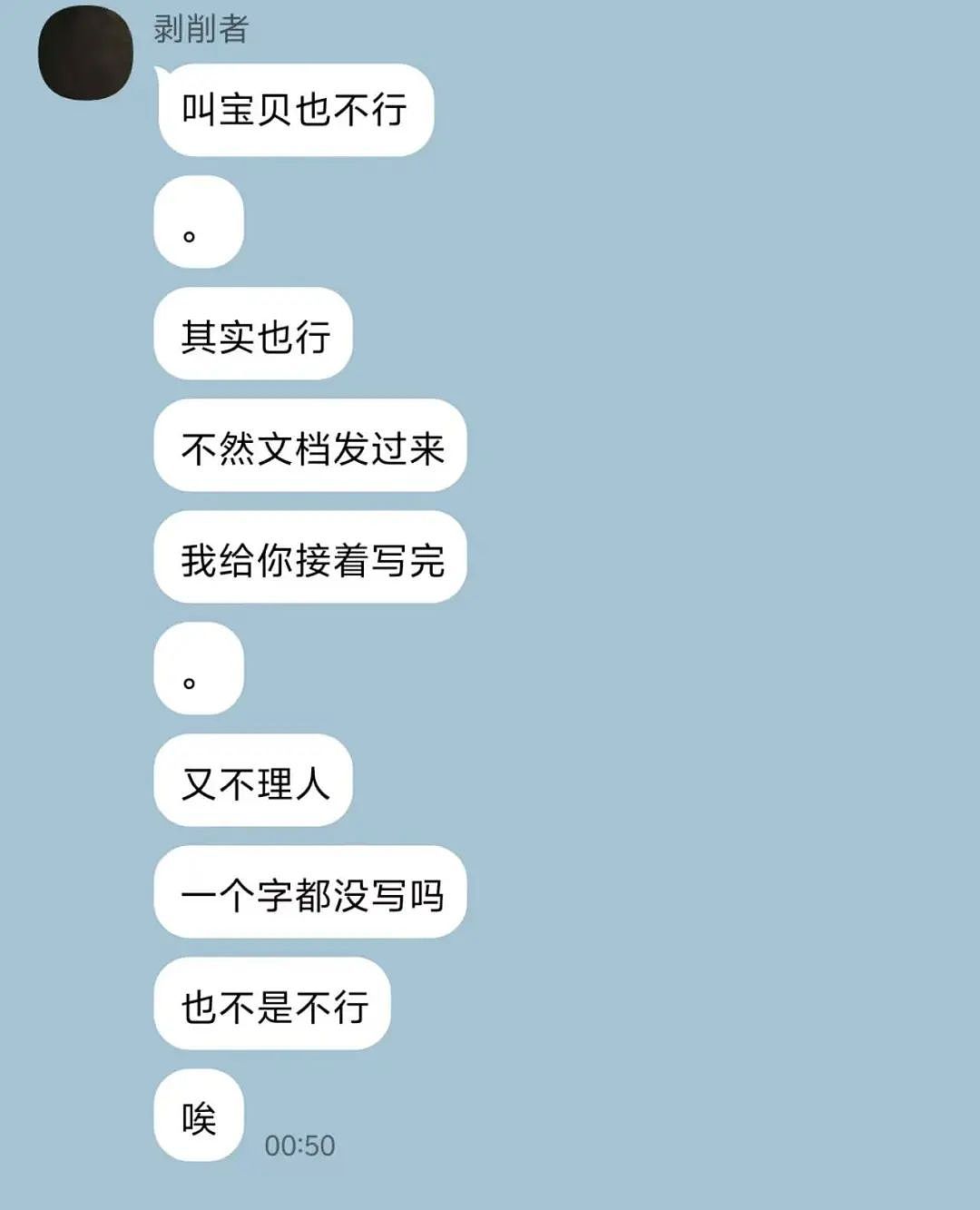 【爆笑】“电脑没关，上司和我的猫聊了一晚上......” 哈哈哈哈哈哈哈好精彩的对话（组图） - 9