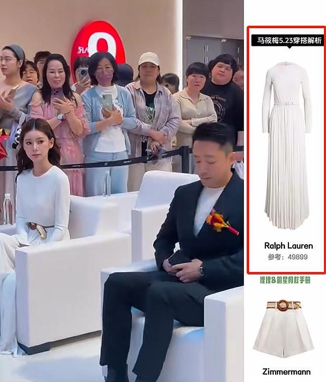 婚后首次露面，马筱梅穿5万裙子参加剪彩，汪小菲全程黑脸零互动（组图） - 12