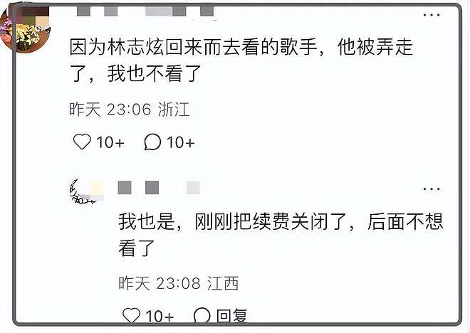 《歌手》差评如潮!排名机制极度不合理,网友取消续费连夜退会员(组图) - 14