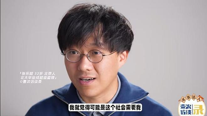 “从580元涨到1万,只因顾客太多”,男子北大医学部毕业做按摩意外火了(组图) - 24