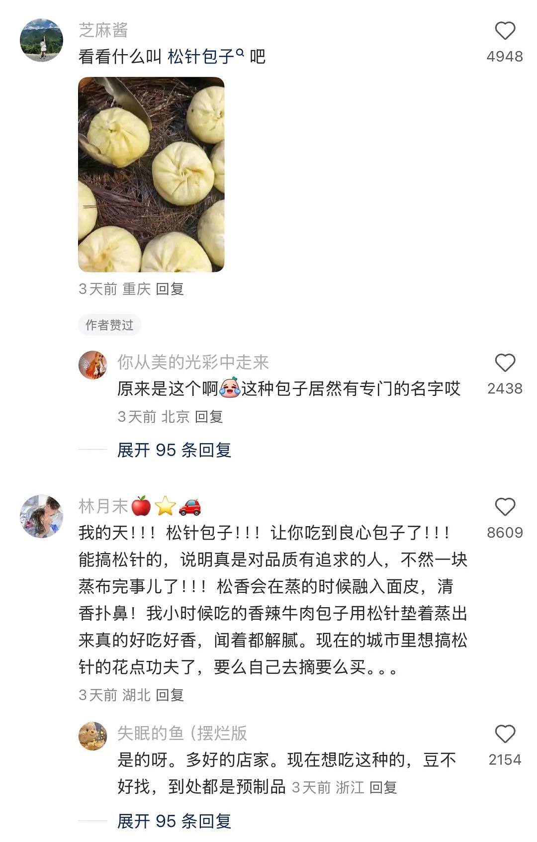 【爆笑】“电脑没关，上司和我的猫聊了一晚上......” 哈哈哈哈哈哈哈好精彩的对话（组图） - 77