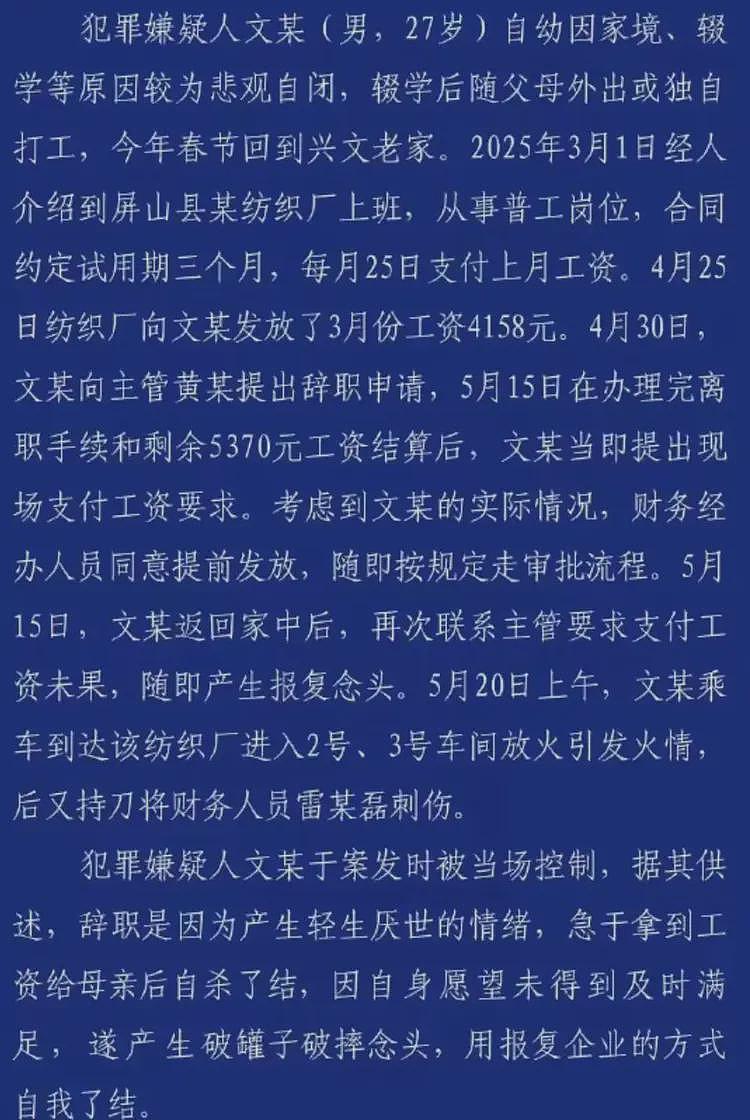为了800块，烧了整个厂？辟谣背后的细节与无奈（组图） - 1