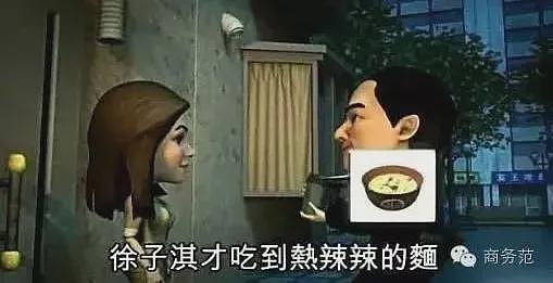 千亿儿媳徐子淇，送别首富公公！豪门19年风光背后有辛酸…（组图） - 36
