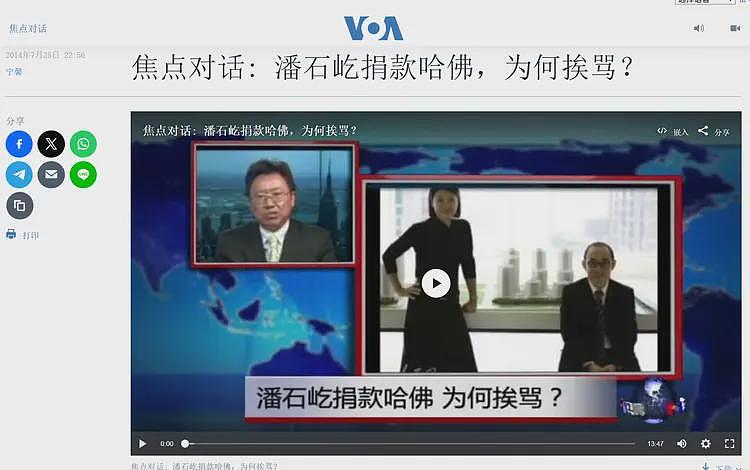 美禁止哈佛招收国际生,最尴尬的不是哈佛和留学生,而是潘石屹(组图) - 11