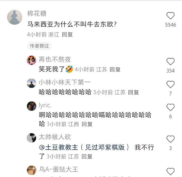 【爆笑】“蹲坑时厕所突然被搬走了!?”哈哈哈哈哈哈哈好绝望的死法....(组图) - 67
