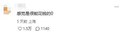 巴黎世家“光脚鞋”比中产“漏乳装”还炸裂（组图） - 14