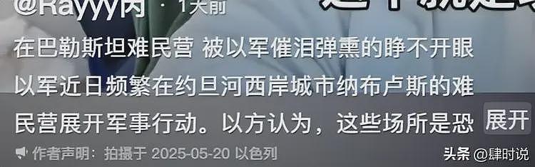 可怜之人必可恨！中国记者探访巴勒斯坦难民营，被人追着喊秦腔穷（组图） - 4