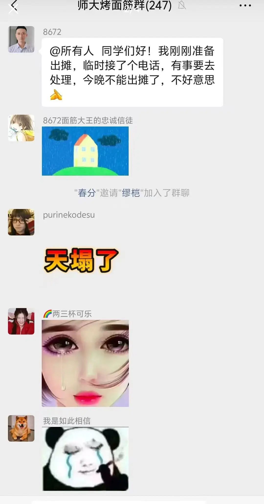 【爆笑】“电脑没关，上司和我的猫聊了一晚上......” 哈哈哈哈哈哈哈好精彩的对话（组图） - 87