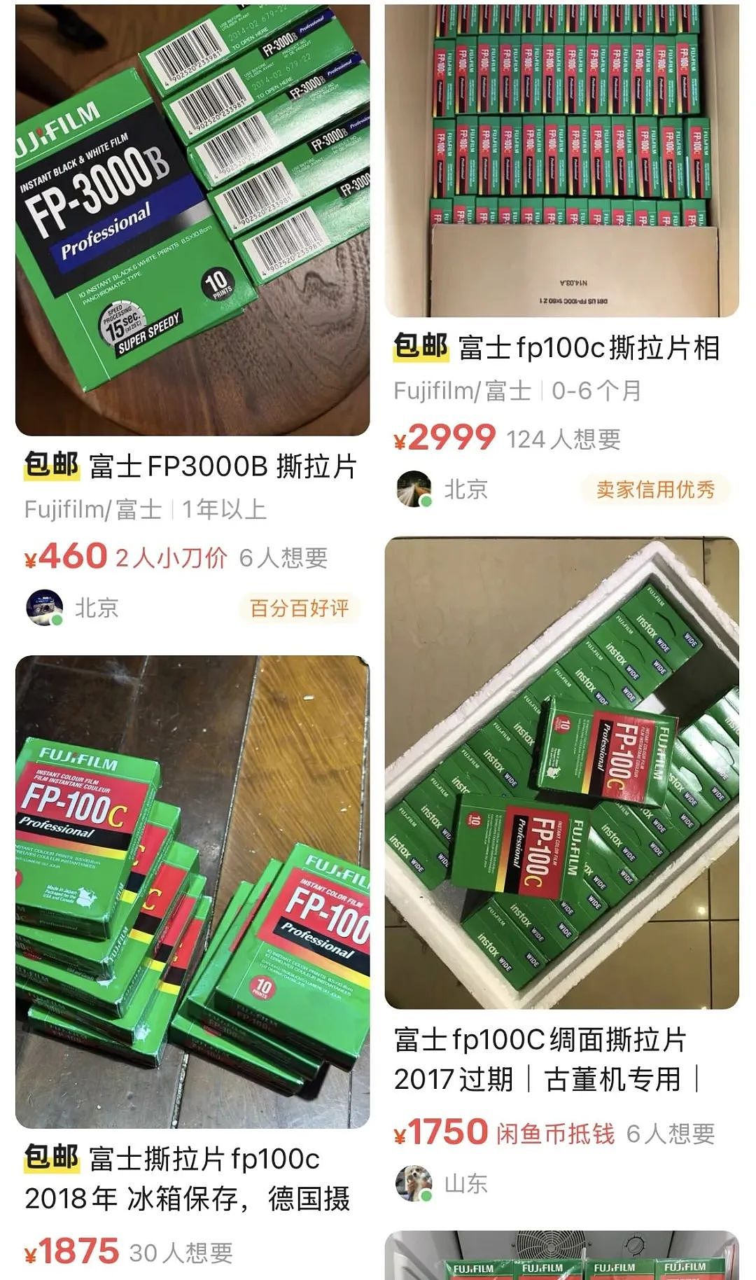原价60,炒到3000!硬控年轻人的“新型茅台”,一夜间卷土重来(组图) - 3