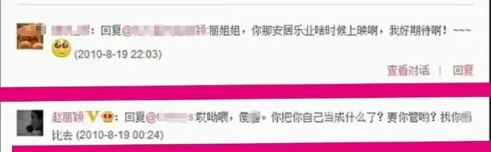赵丽颖风波处罚来了！本人三条微博被删除，网友呼吁禁言处理（组图） - 20