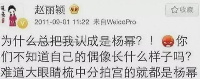 拿粗俗当真性情？被央视“内涵”的赵丽颖，这次彻底输给了杨幂（组图） - 9