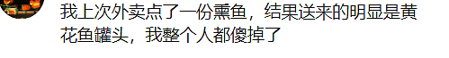 老乡“背刺”老乡?美国中餐馆“坑”哭留学生(组图) - 5