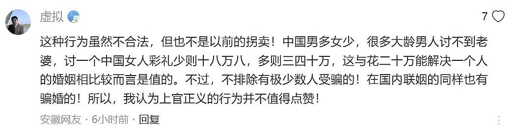 每人售价20万！大量缅甸女子被卖到中国农村，男方越老越穷，价格越高（组图） - 7