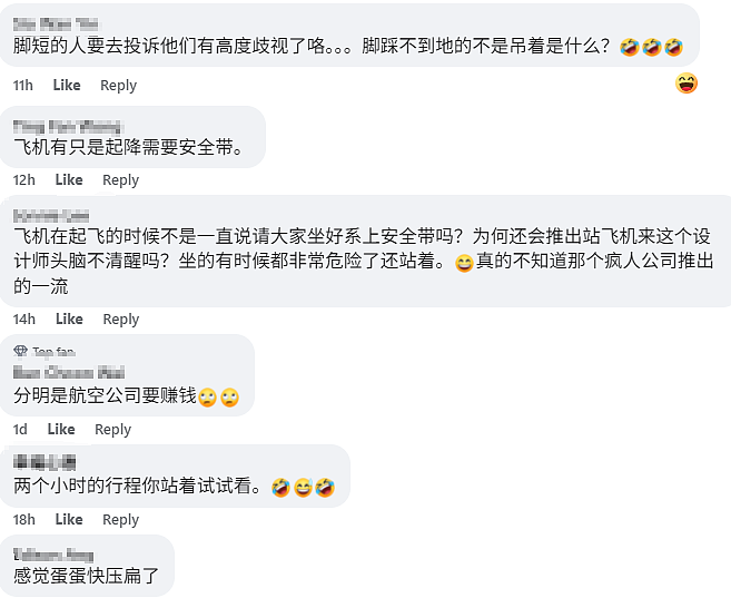 廉价机票再进化!2026年起多家公司计划推出“仅可站立”的座位,你敢坐吗?(组图) - 9