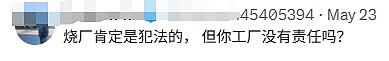中国各地讨薪频发！四川纺织厂遭员工纵火烧毁，“800哥”现象成舆论焦点（视频/图） - 5