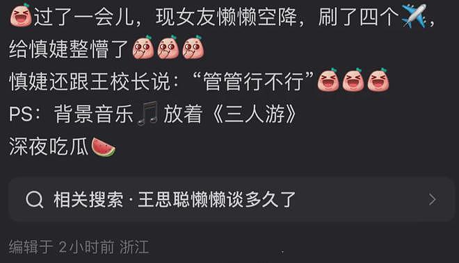 王思聪给前女友刷礼物,被吐槽怎么不给女儿打钱,黄一鸣尴尬了(组图) - 4