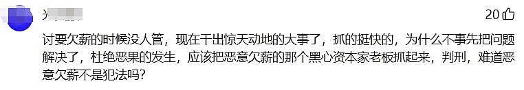 中国各地讨薪频发！四川纺织厂遭员工纵火烧毁，“800哥”现象成舆论焦点（视频/图） - 4