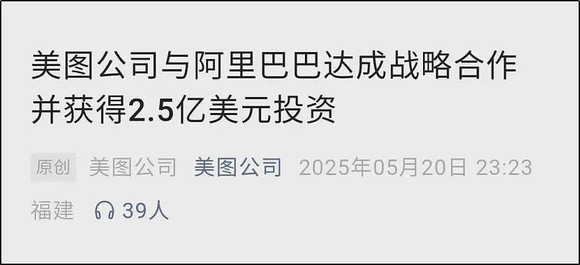 量产美女的福建公司，拿走阿里18亿（组图） - 3