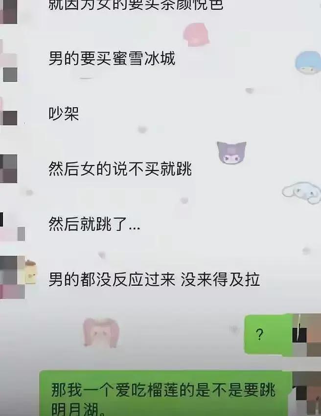 26岁女孩商场坠楼身亡！被传因为奶茶，知人情士发文辟谣传言（组图） - 3