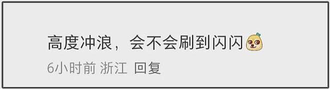王思聪给前女友刷礼物,被吐槽怎么不给女儿打钱,黄一鸣尴尬了(组图) - 11