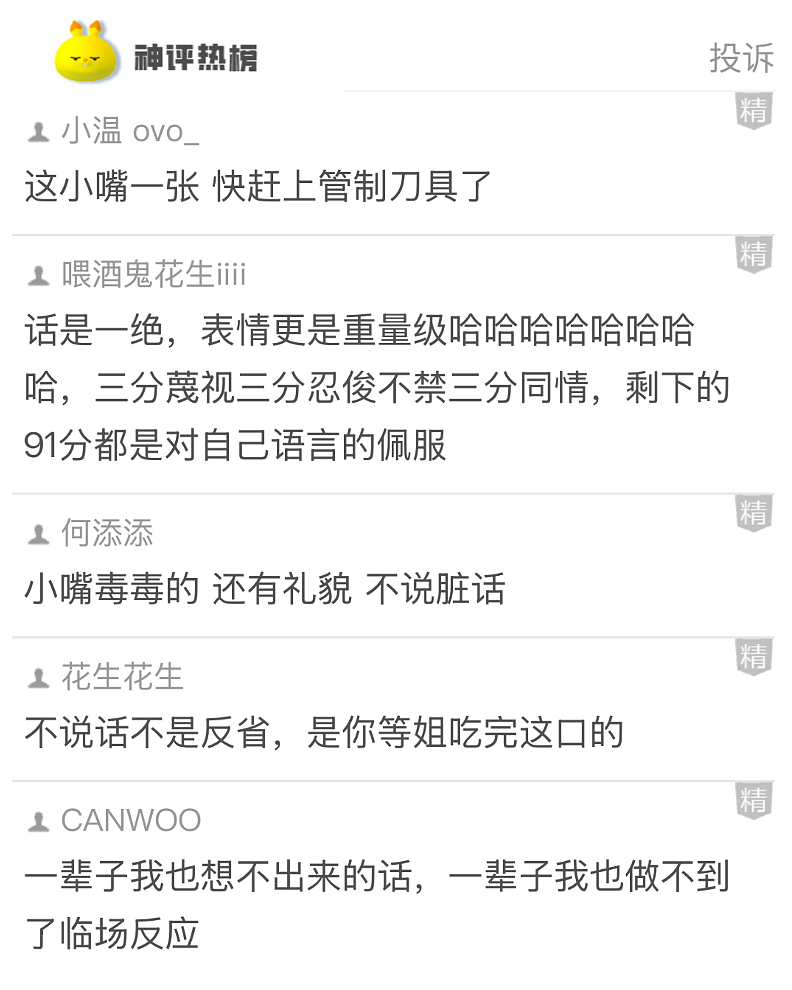 【爆笑】用这种带刺的避孕套是咋想的？居然还有 500 万人买！网友：下身突然隐隐作痛...（组图） - 16