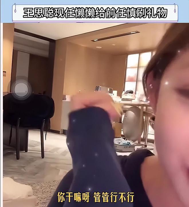 王思聪给前女友刷礼物,被吐槽怎么不给女儿打钱,黄一鸣尴尬了(组图) - 8
