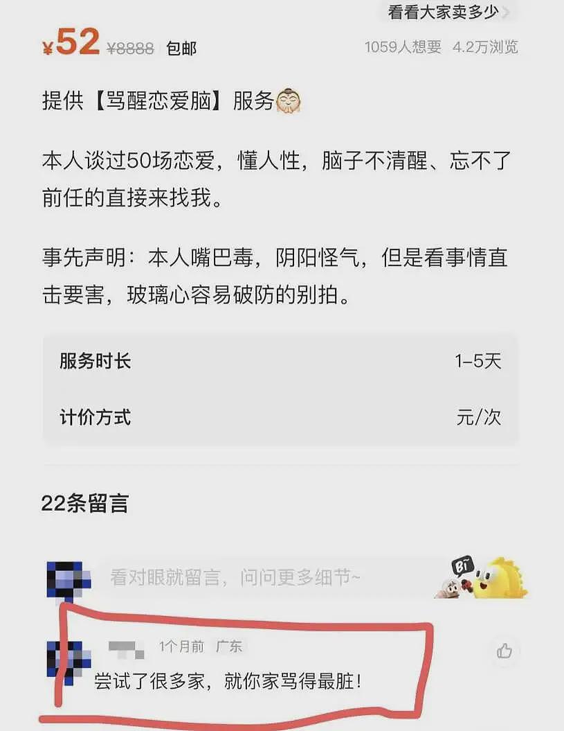在中文版“暗网”上，能买到多禁忌的服务（组图） - 6