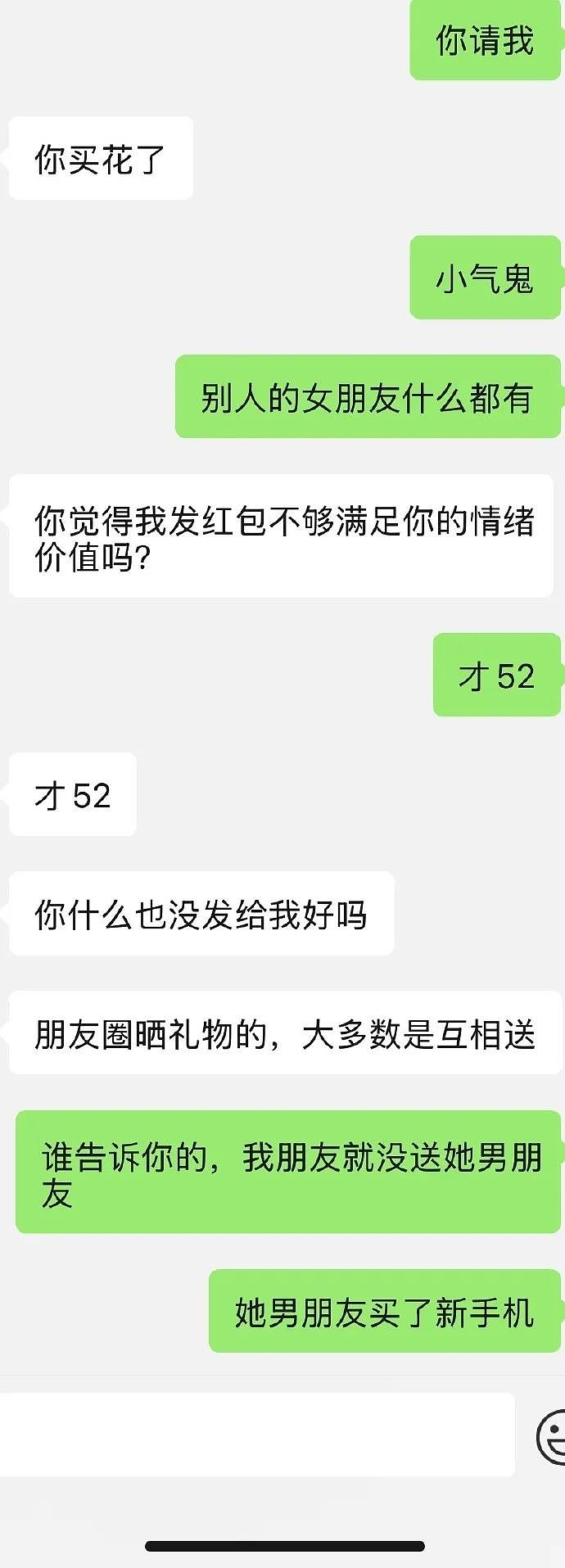 【爆笑】5·20送了自己一束花，男朋友却生气了？网友评论太劲爆了（组图） - 5