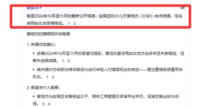 曝赵雅芝三子黄恺杰秘密结婚！知情人透露身份，小其10岁还是演员（组图） - 4