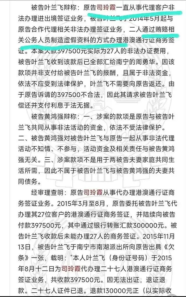 黄杨奶奶上热搜！全家都不简单，官媒质疑调查烂尾，黄妈才是关键（组图） - 6