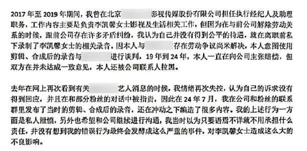 黄杨钿甜家的更大瓜?李凯馨声明有问题?范丞丞被点名?她D了好几个孩子(组图) - 8
