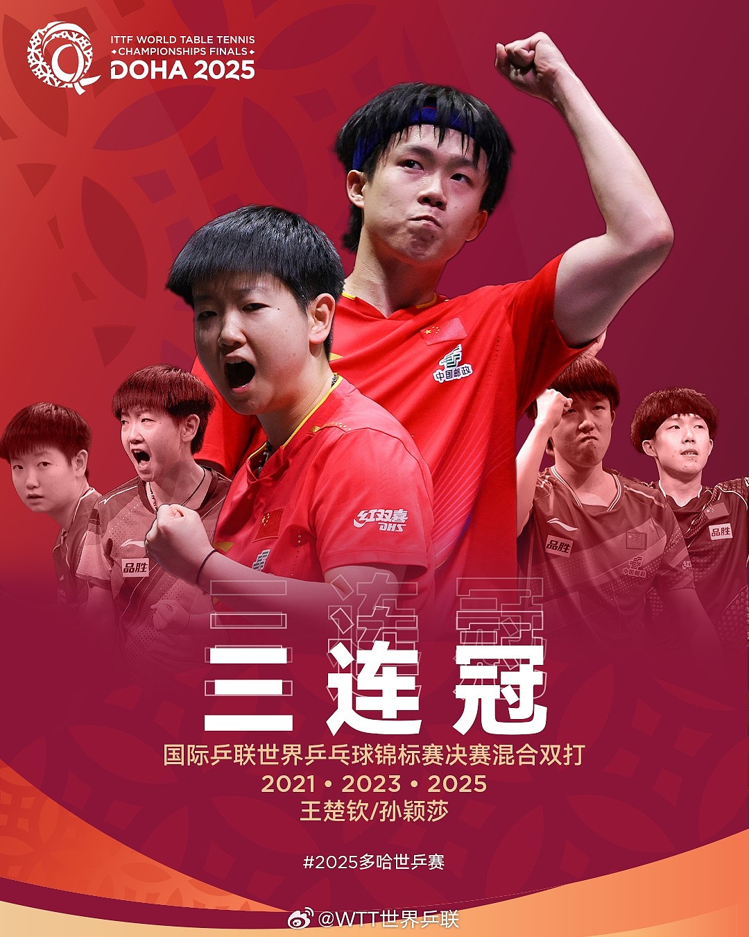 多哈世乒赛首冠诞生！王楚钦孙颖莎3-1力克日本强敌，混双三连冠创造历史（组图） - 1