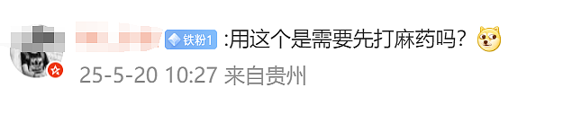【爆笑】用这种带刺的避孕套是咋想的？居然还有 500 万人买！网友：下身突然隐隐作痛...（组图） - 3
