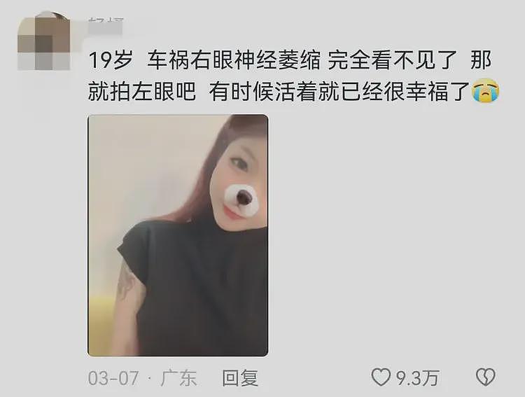 “下辈子不来了”!点赞440万,评论52万,评论区破防(组图) - 8