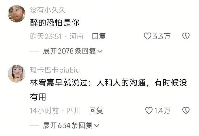 【爆笑】用这种带刺的避孕套是咋想的？居然还有 500 万人买！网友：下身突然隐隐作痛...（组图） - 22
