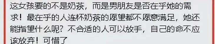 女子因奶茶跳楼后续：家境被扒，曾在加拿大留学，更多细节引争议（组图） - 9