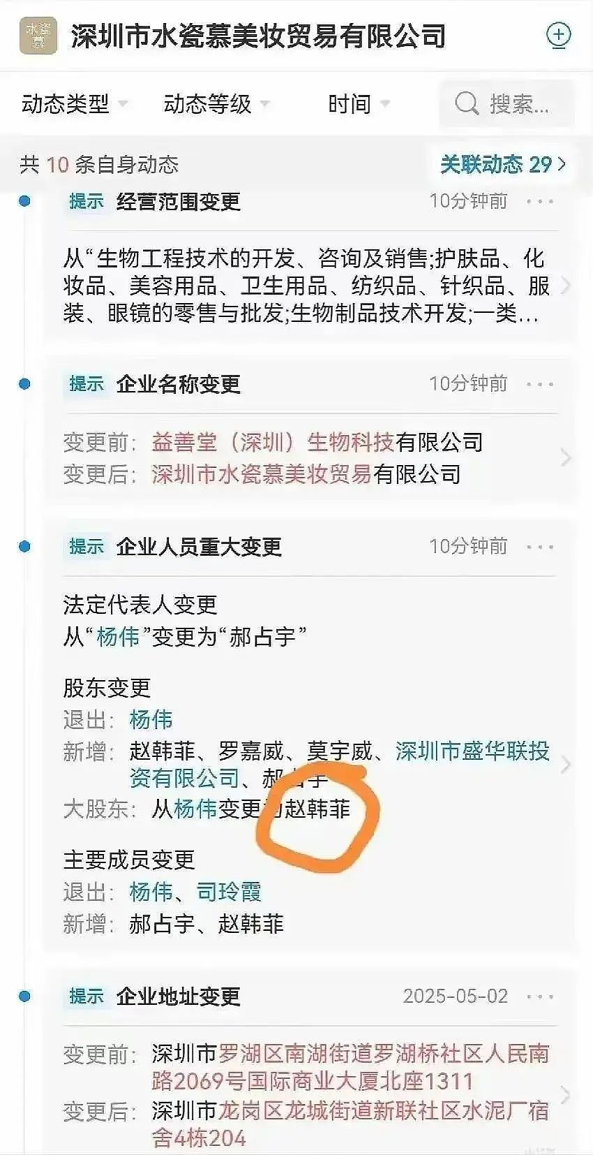 黄杨奶奶上热搜！全家都不简单，官媒质疑调查烂尾，黄妈才是关键（组图） - 10