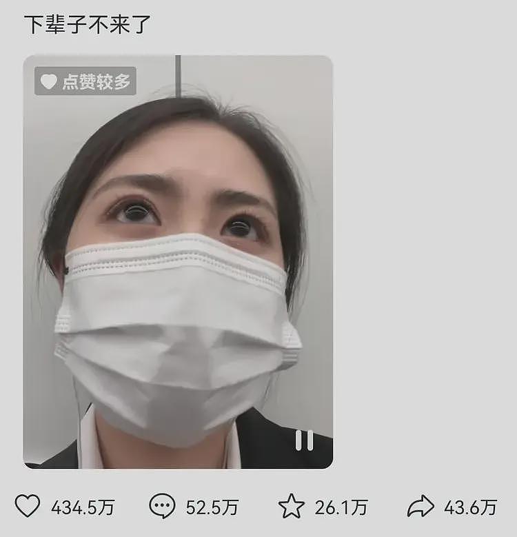“下辈子不来了”!点赞440万,评论52万,评论区破防(组图) - 1