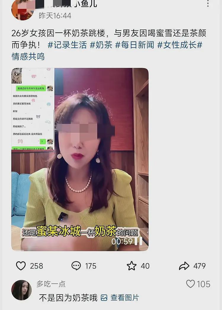 26岁女孩商场坠楼身亡！被传因为奶茶，知人情士发文辟谣传言（组图） - 6