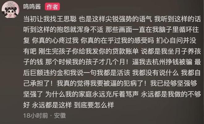 王思聪给前女友刷礼物,被吐槽怎么不给女儿打钱,黄一鸣尴尬了(组图) - 16