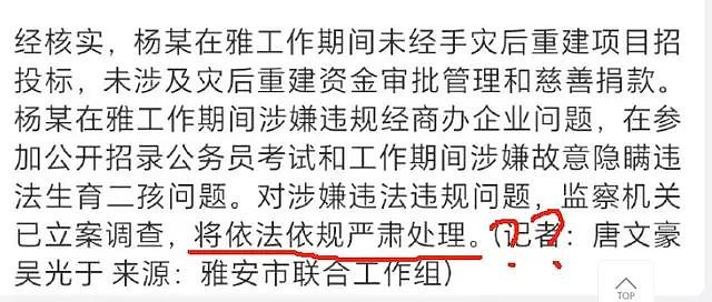 黄杨奶奶上热搜！全家都不简单，官媒质疑调查烂尾，黄妈才是关键（组图） - 9