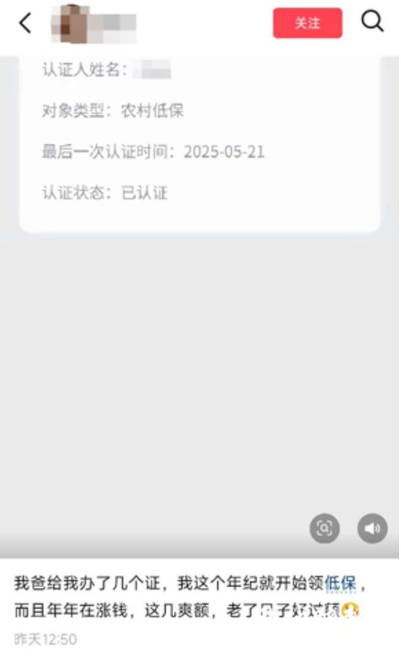 湖北女疑领综援炒股赚钱惹议！官方：其患精神分裂症，并未炒股（组图） - 4